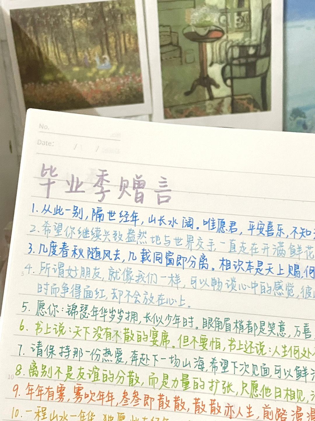 高中结业赠言