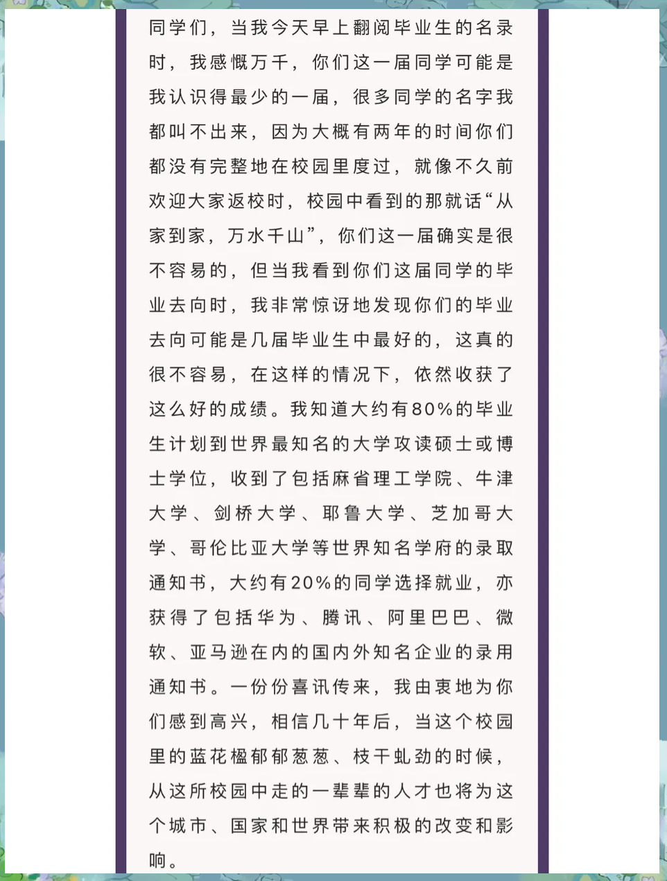 高中结业赠言