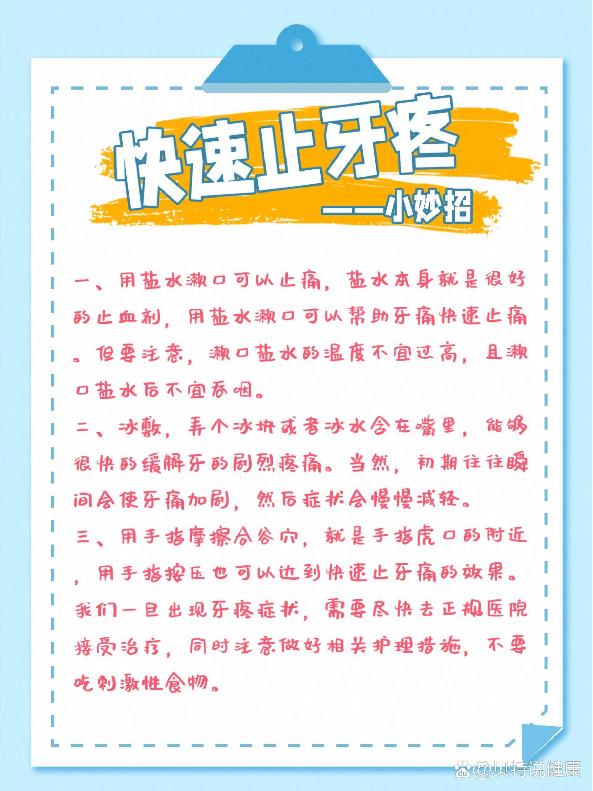 牙疼怎么办一招教你3秒治牙疼