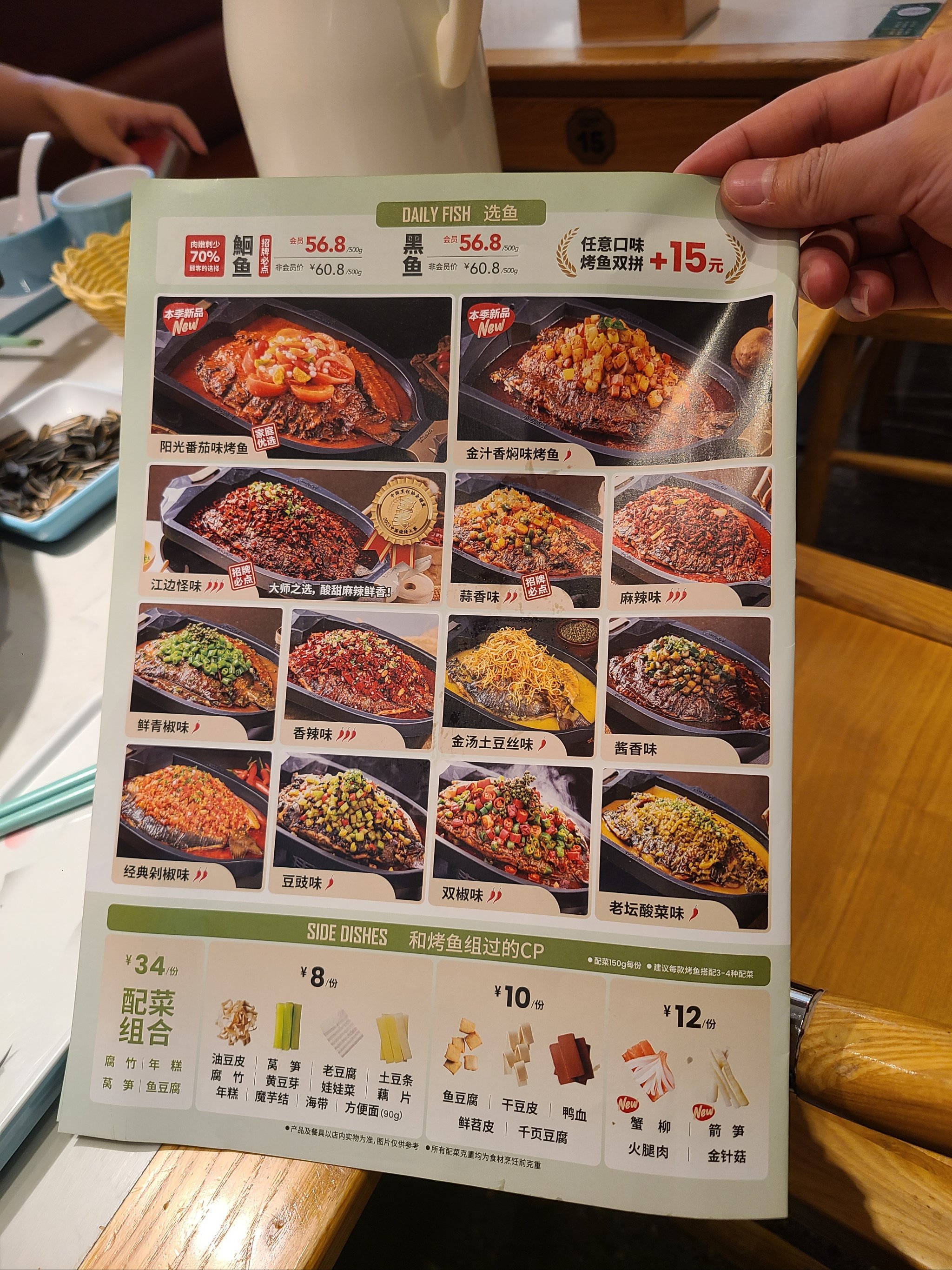 外域食谱