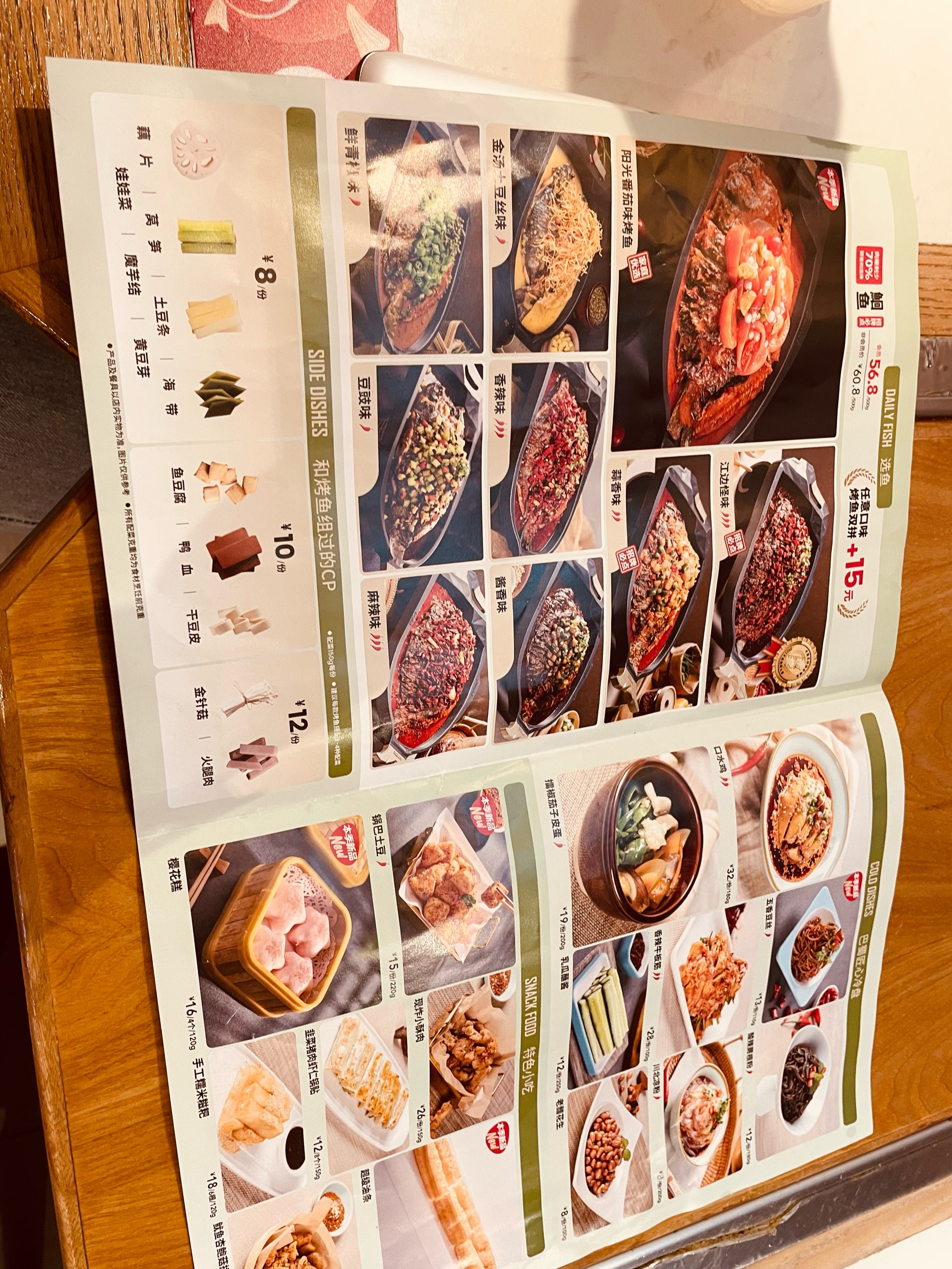 外域食谱