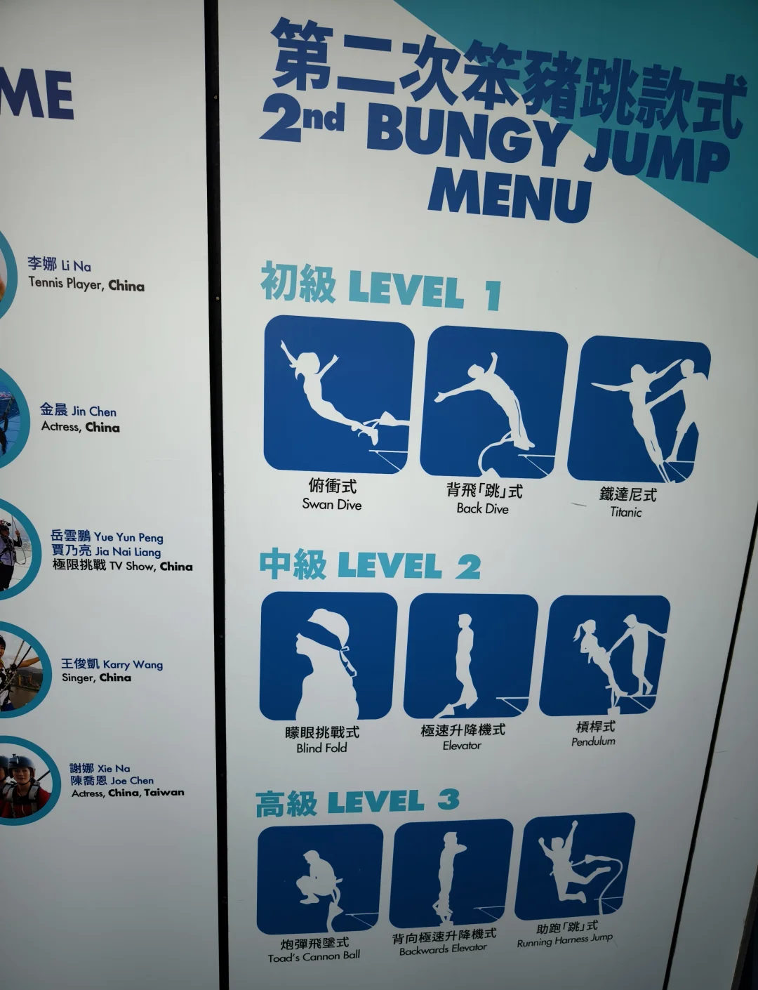 澳门旅游塔蹦极价格