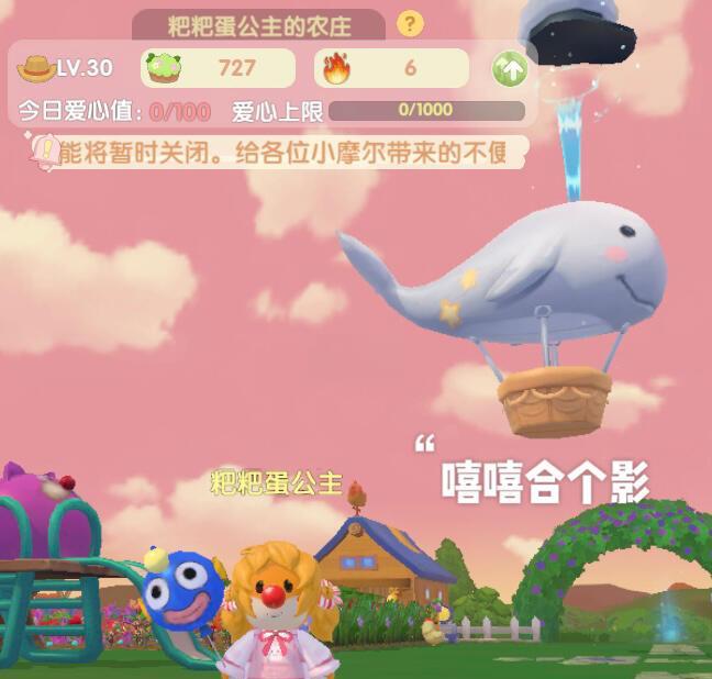 摩尔庄园天使蛋