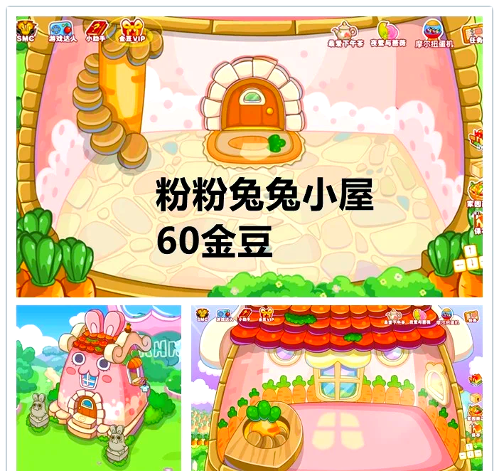 摩尔庄园天使蛋