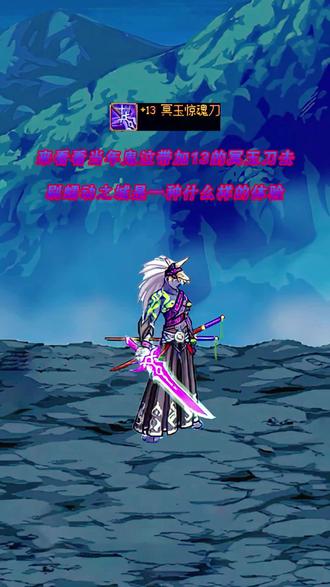 dnf冥玉惊魂刀
