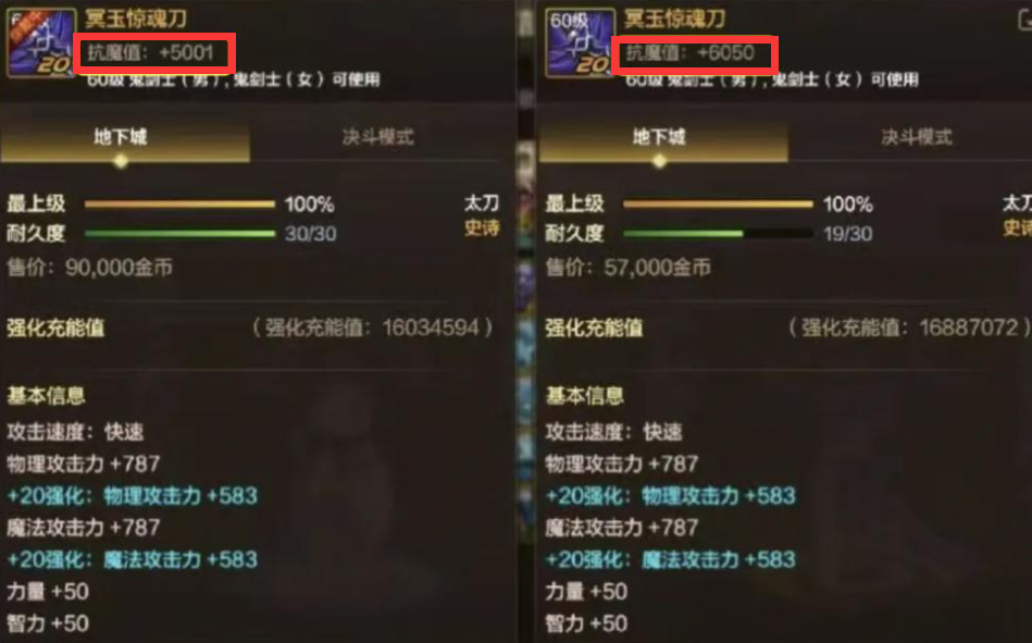 dnf冥玉惊魂刀