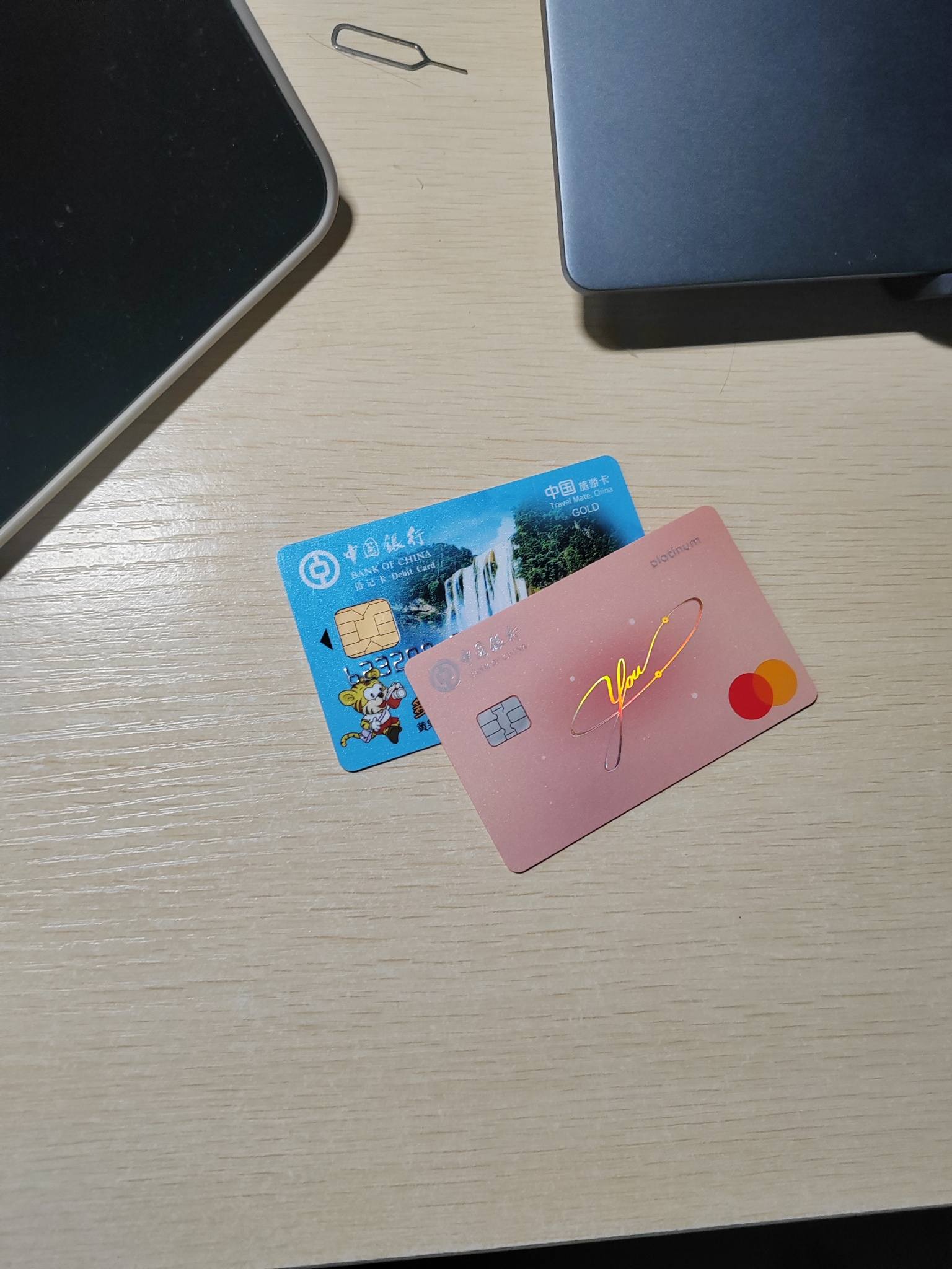 中国银行情侣卡