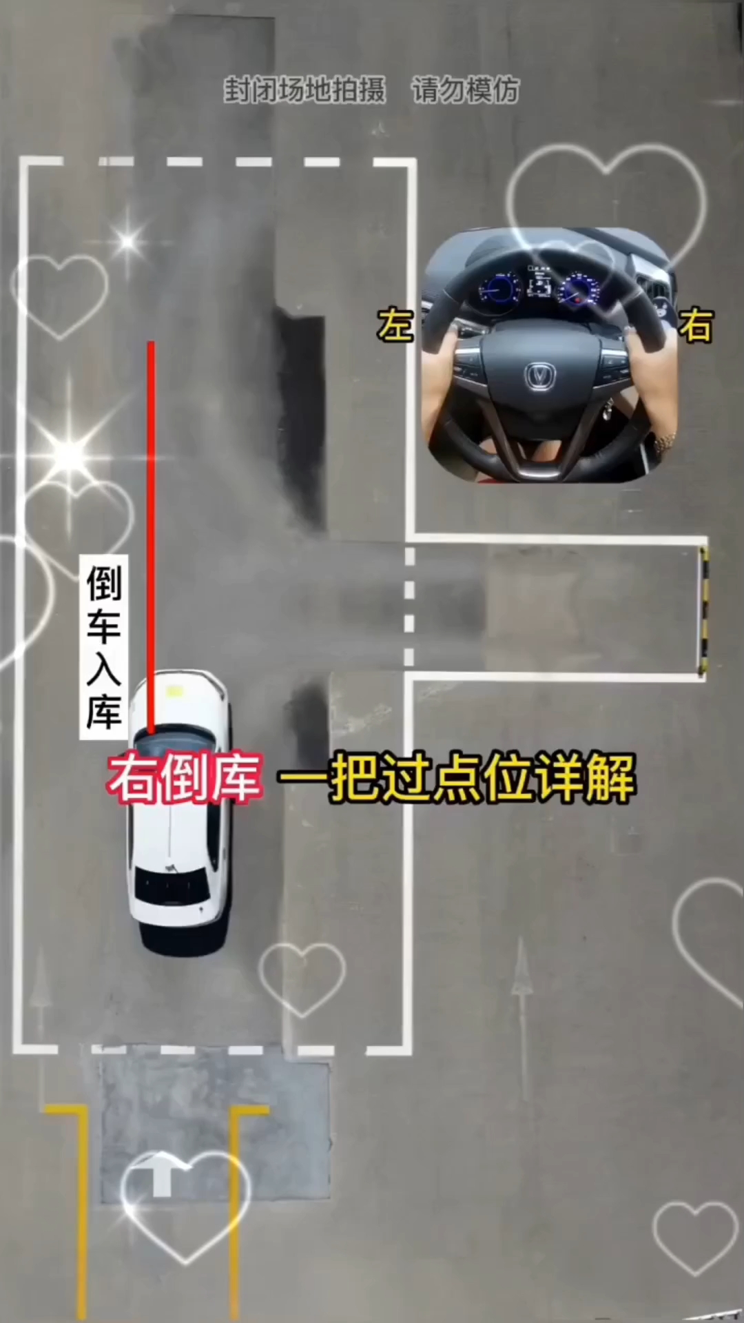 倒库要点