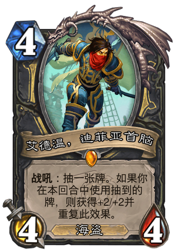 冰封的海盗