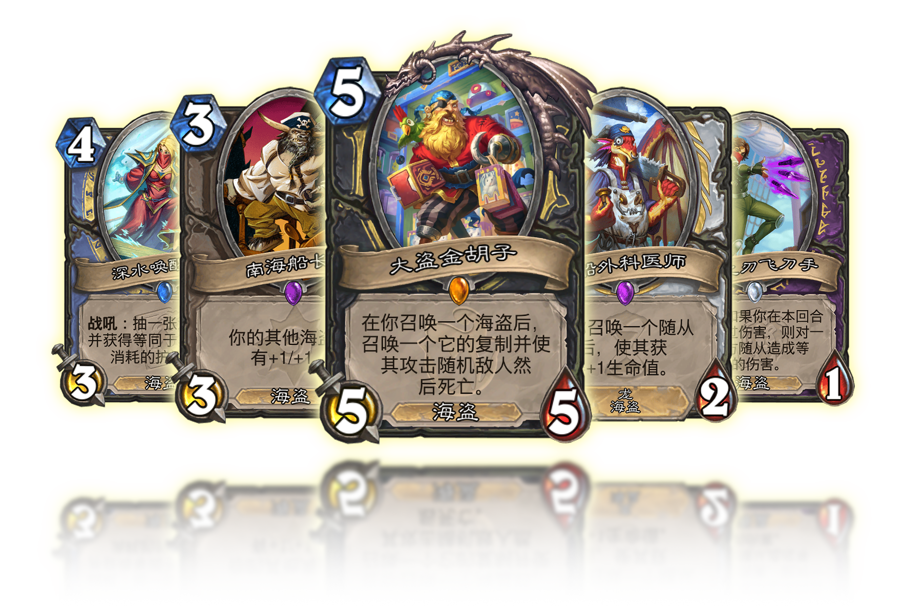 冰封的海盗
