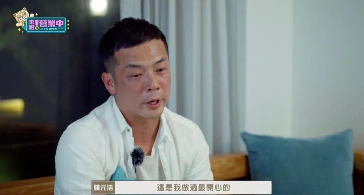 姚元浩隋棠