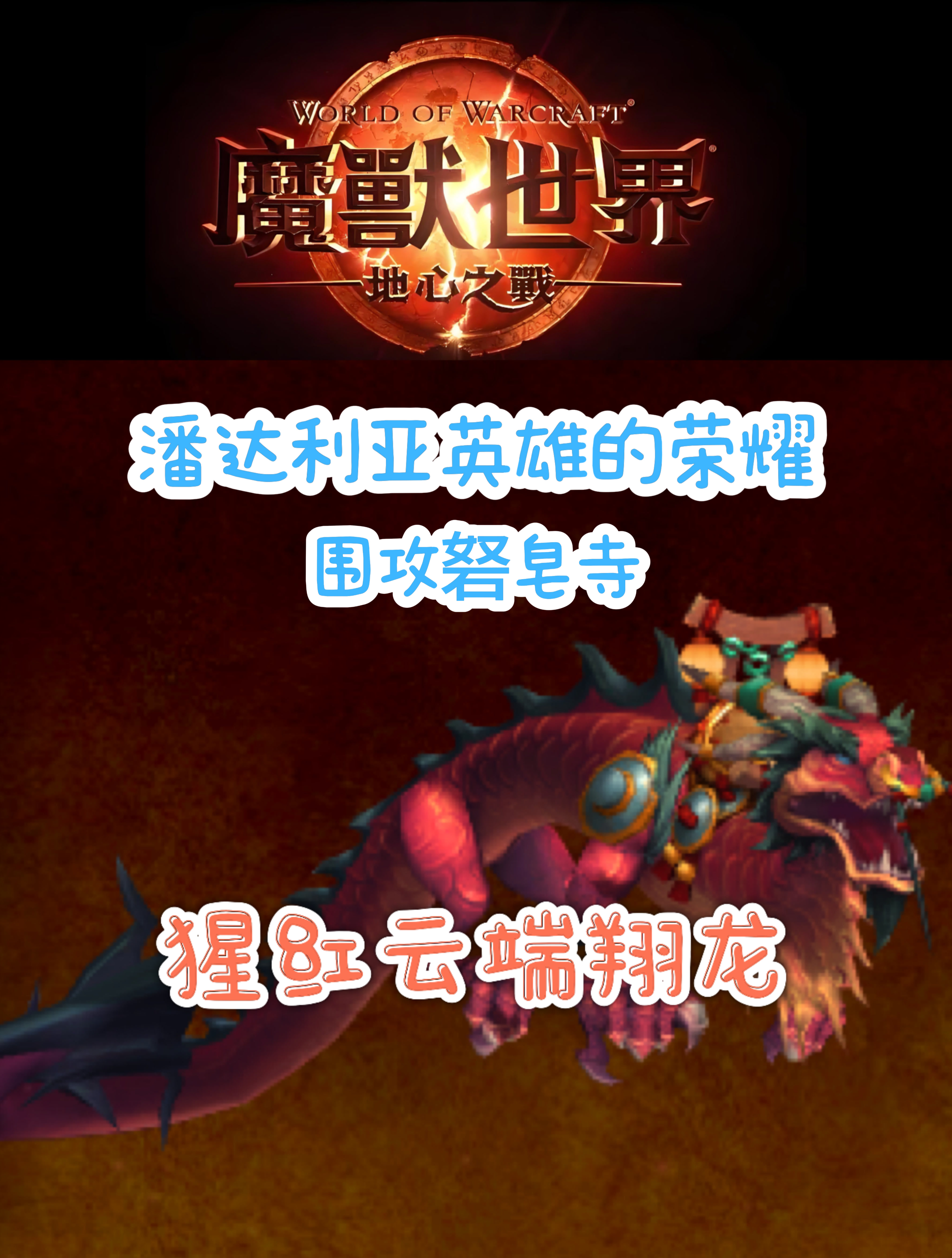云端翔龙骑士团军需官