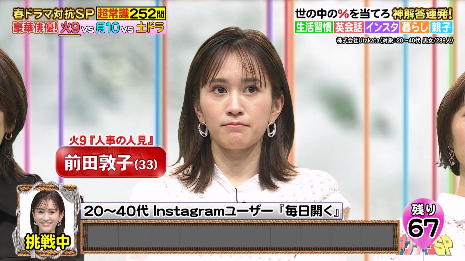 前田敦子博客