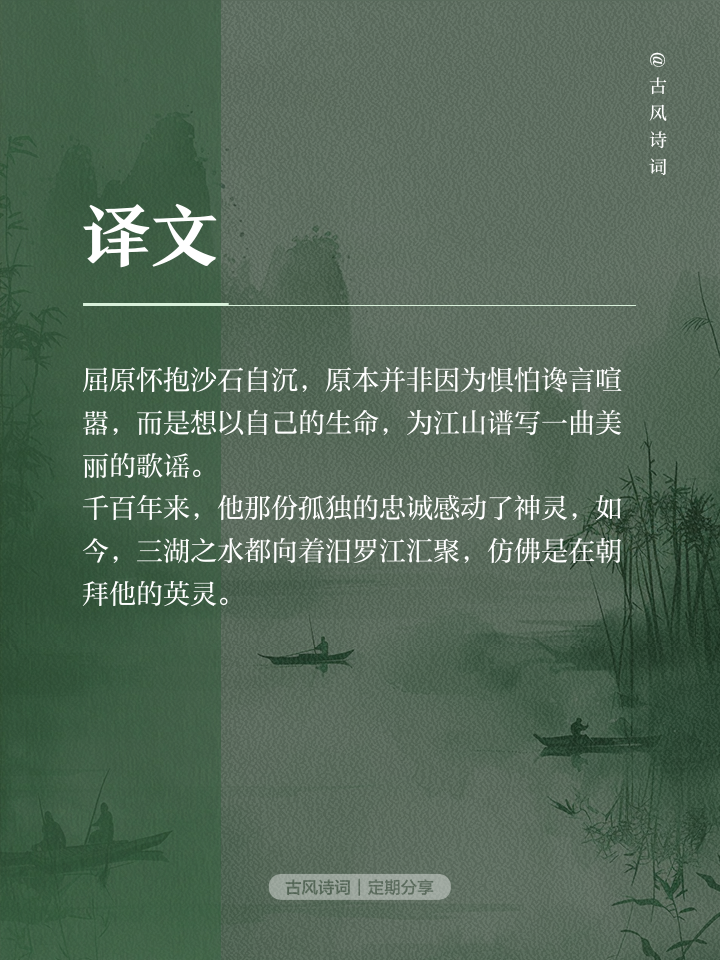 汨罗江读gu照旧读mi