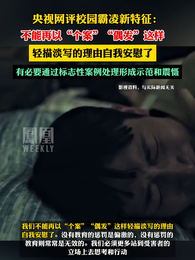 央视网评莆田刑案