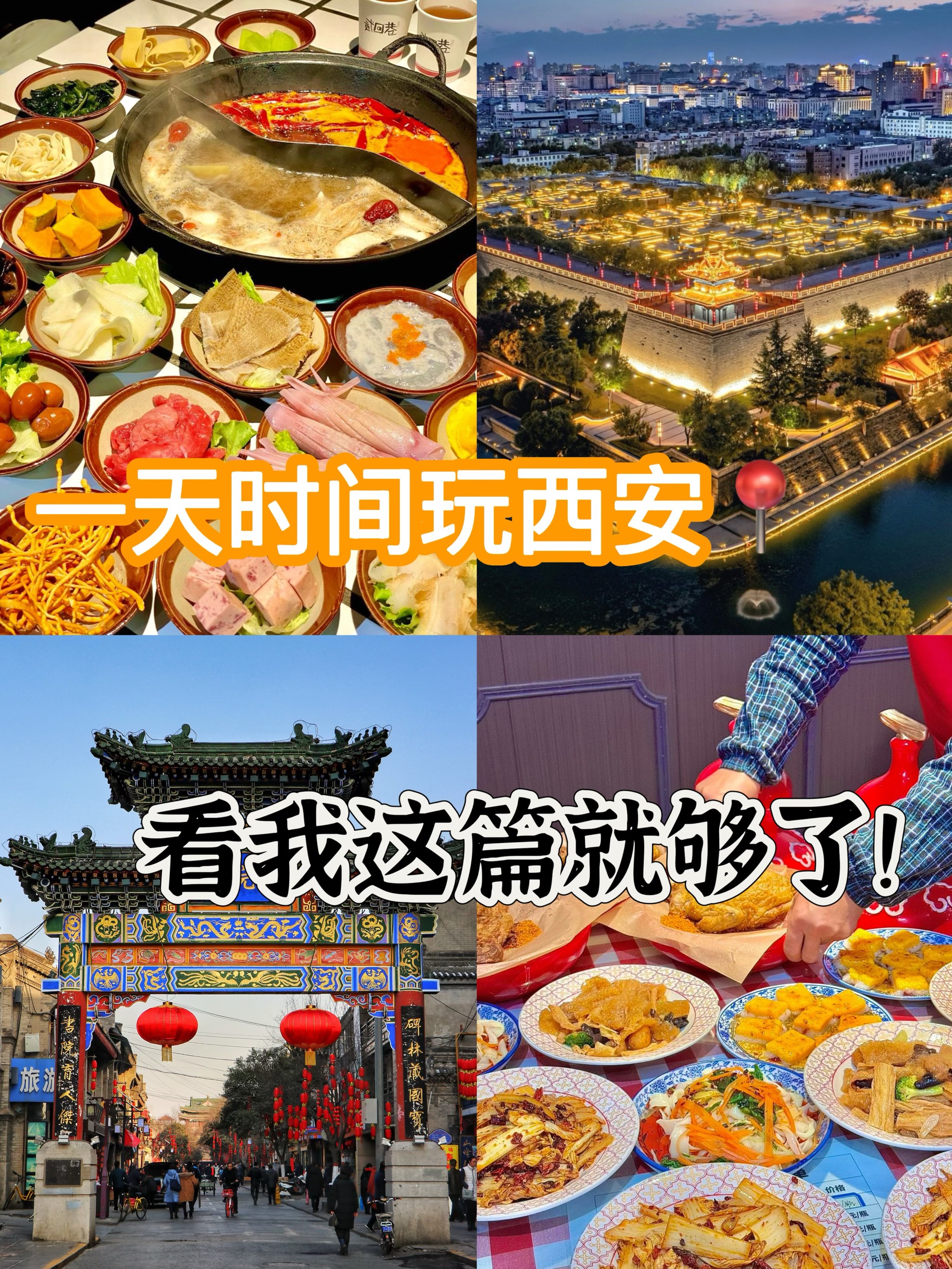 西安一日游报团