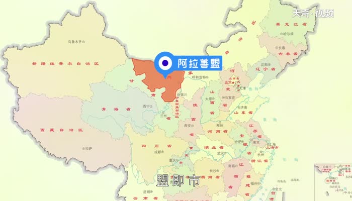 阿拉善是什么意思