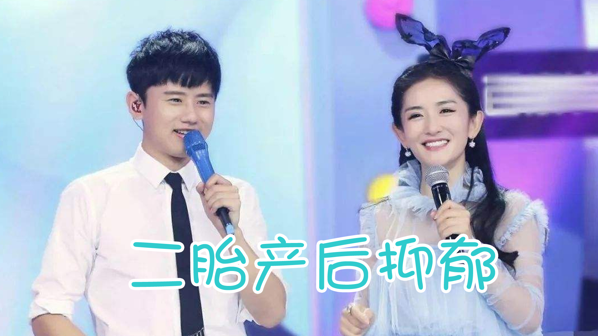谢娜颁布发表怀二胎男孩