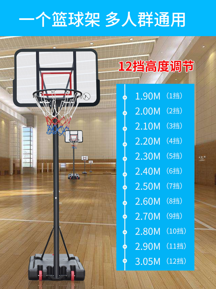 篮球架多高