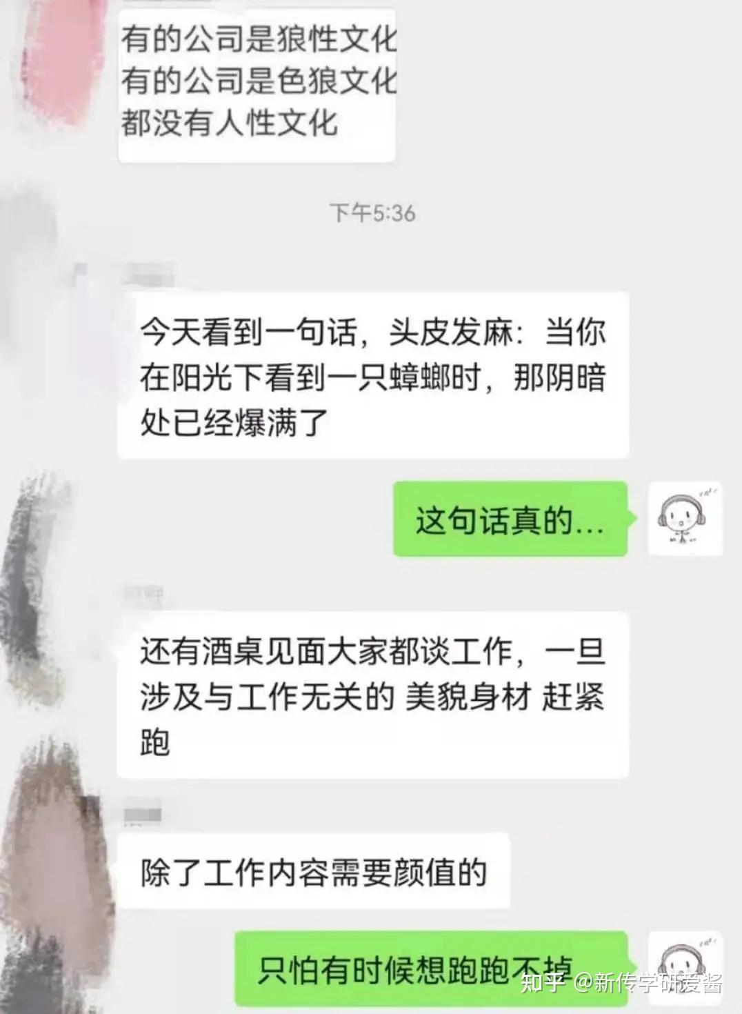 阿里巴巴周莉学历