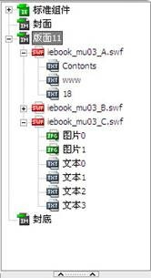 iebook模板