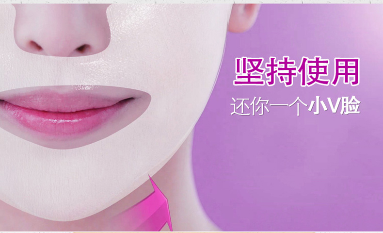 泽平v型小脸面膜
