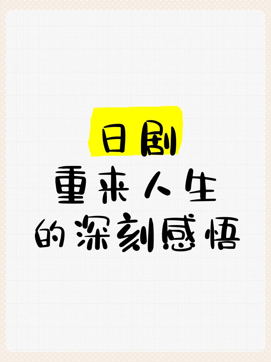 重享人生