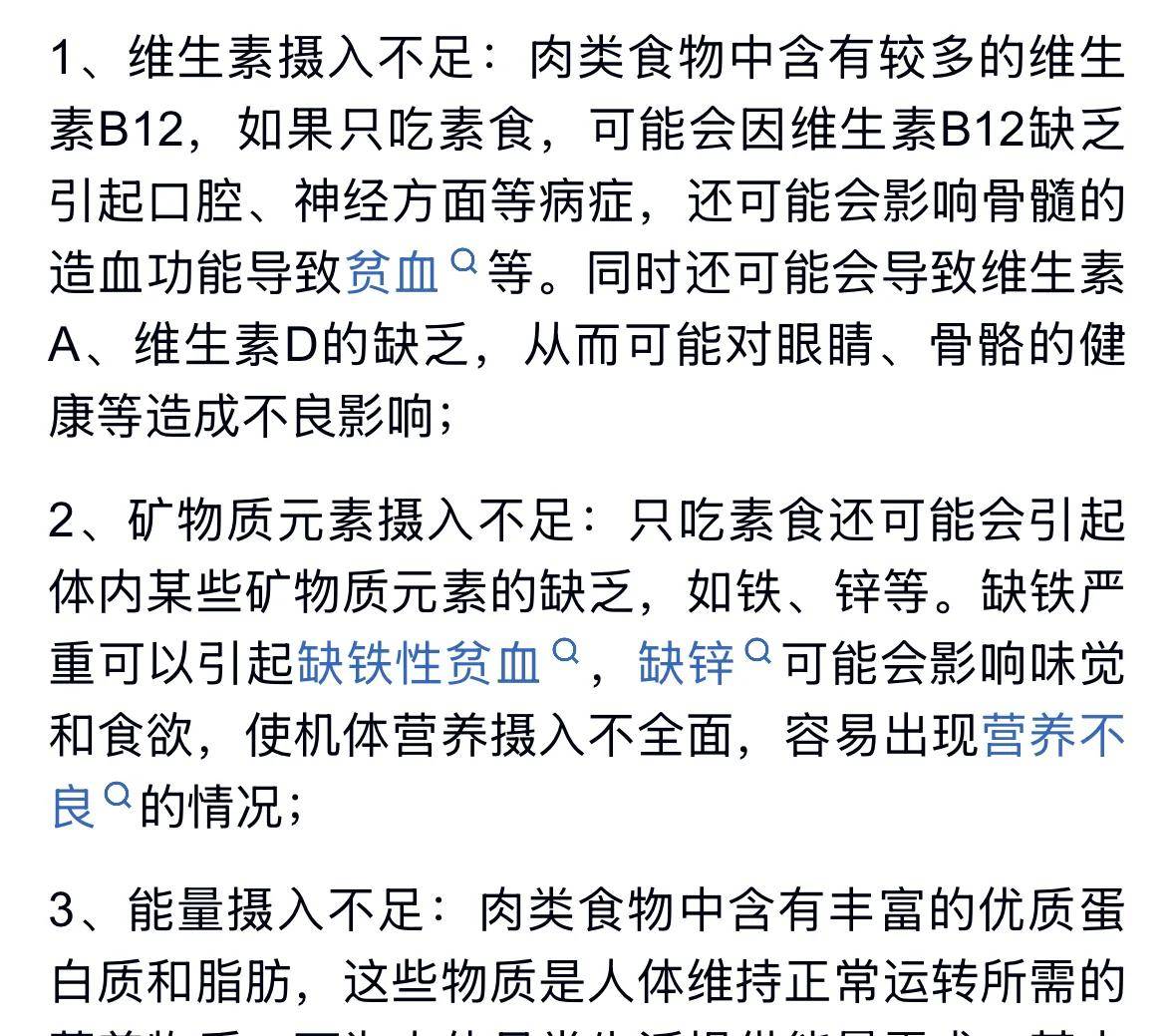 食斋的害处