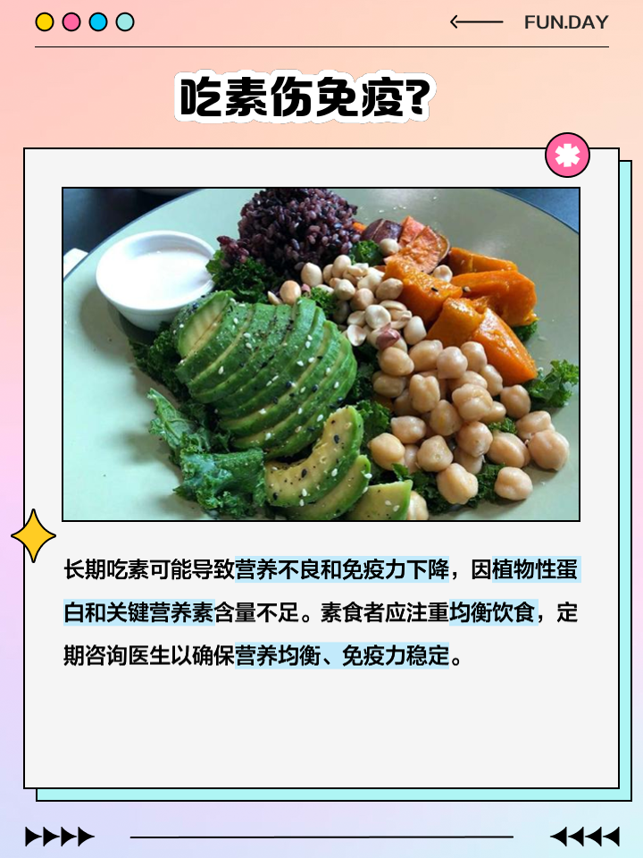食斋的害处