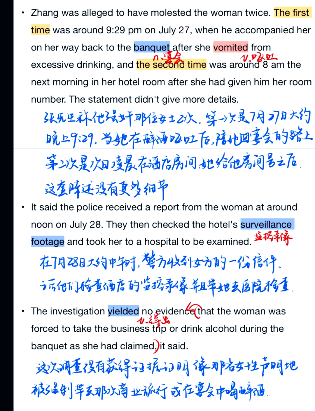 包括阿里巴巴女员工被侵害事件原文的词条