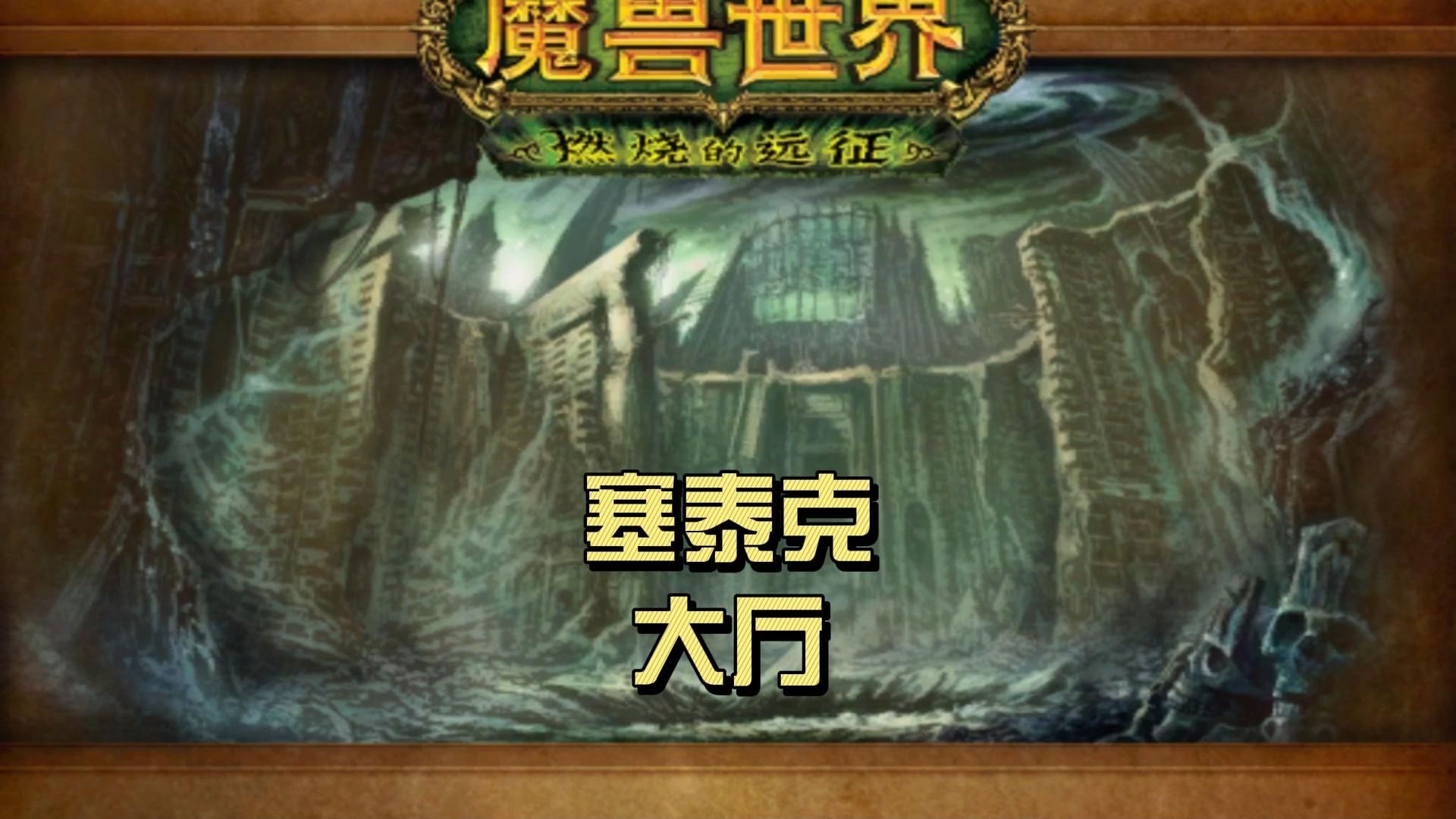 塞泰克大厅在哪