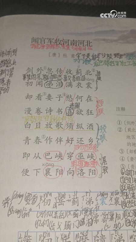 闻官军收河南河北的诗意