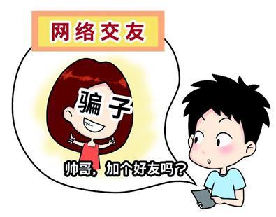 避免仙人跳