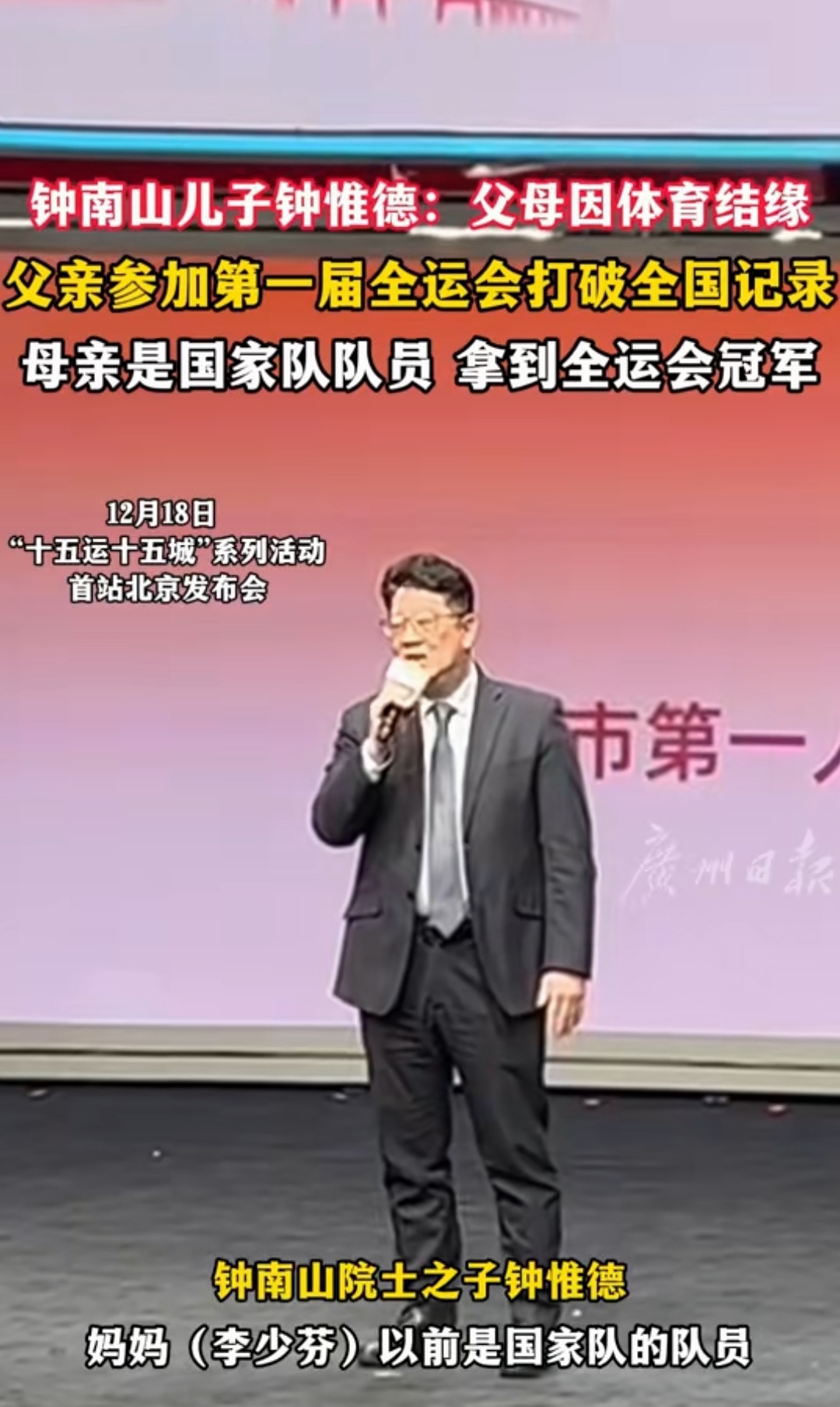 钟南山儿子投毒事件
