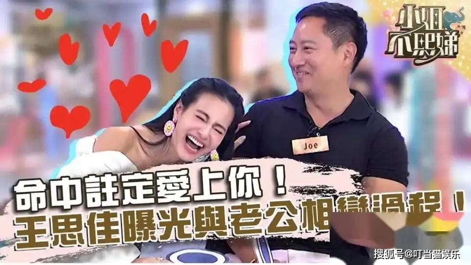 王思佳社会事件