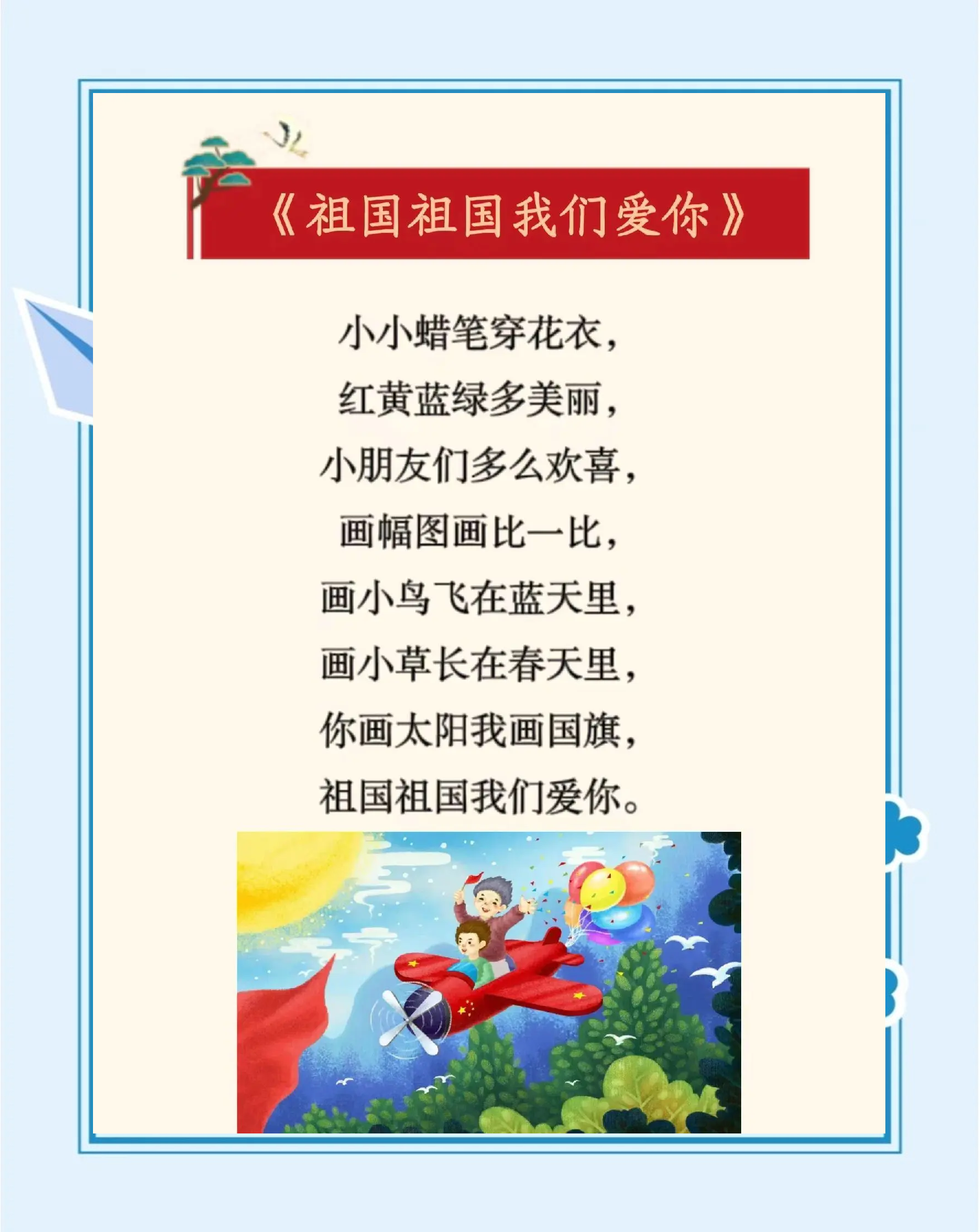 赞美国庆节七律诗