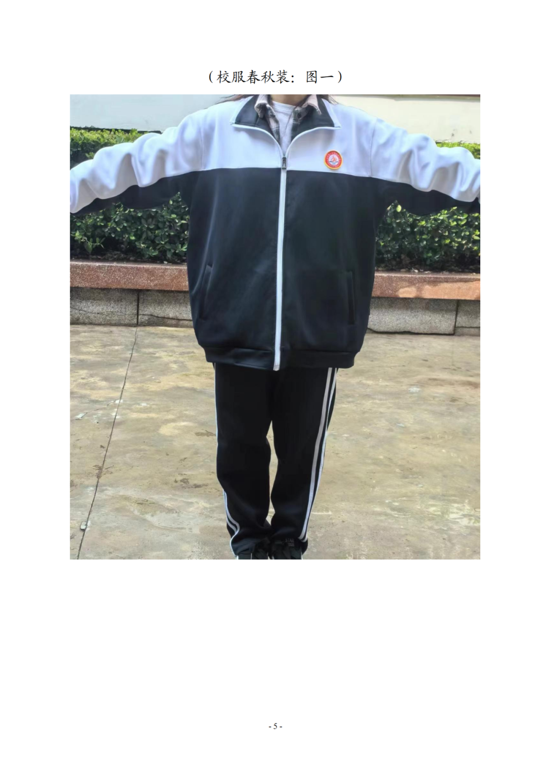 河南尝试高中学生校服事件到底是谁