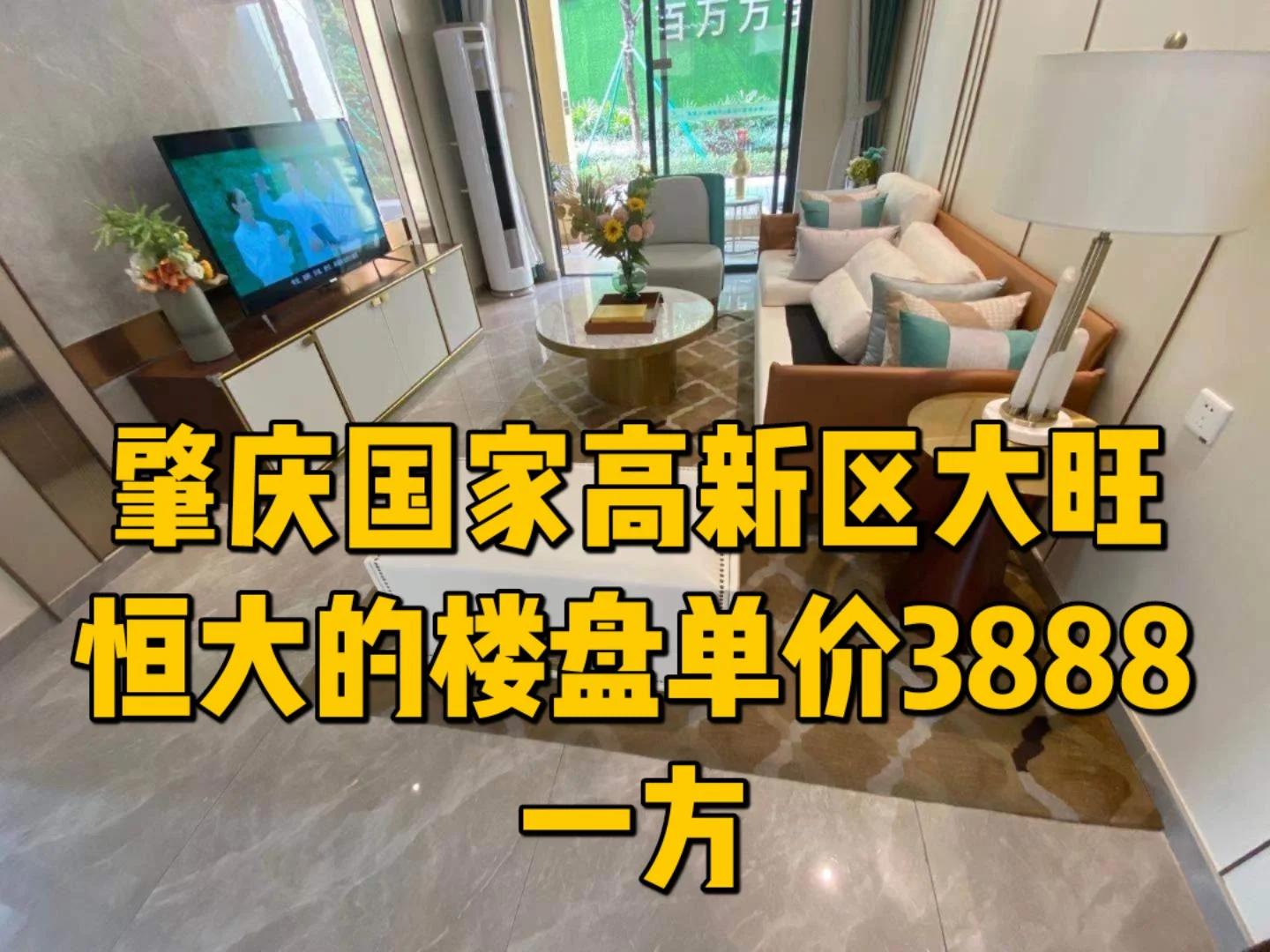 包括恒大一楼盘不买车位就不交房的词条