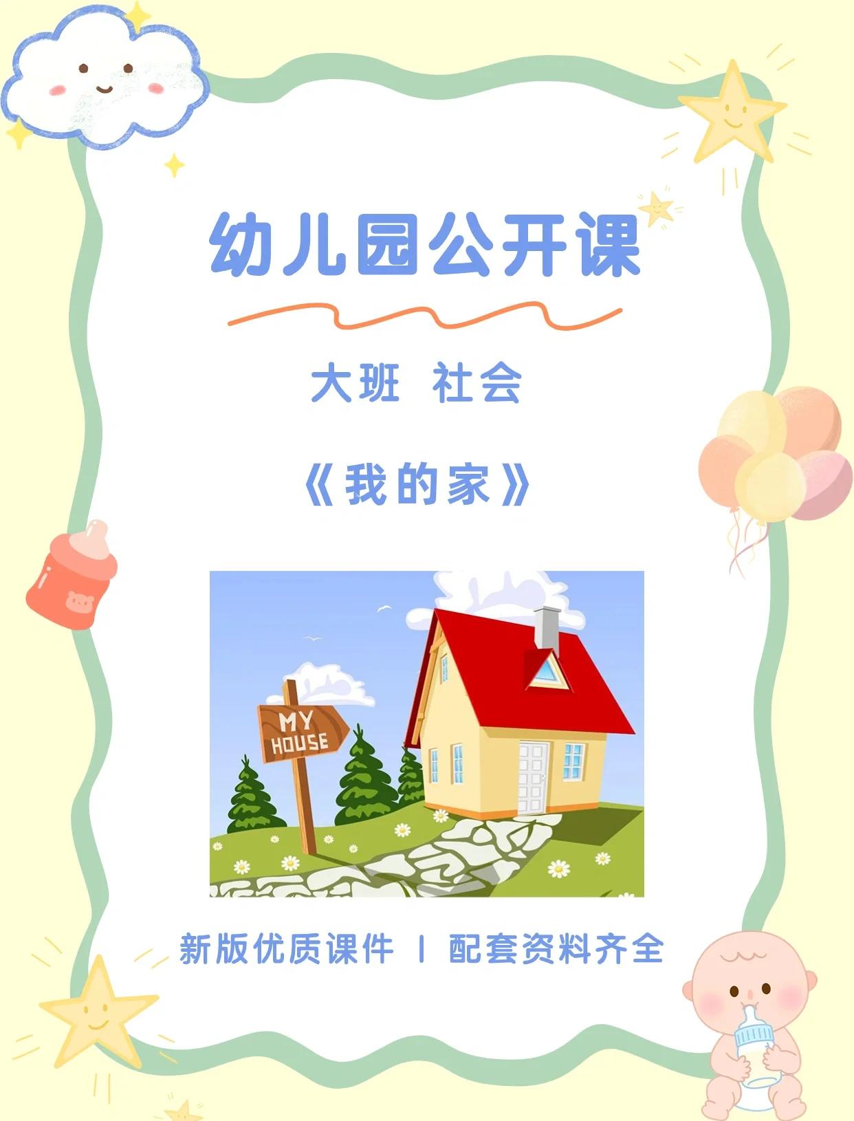 我家我设计6.0