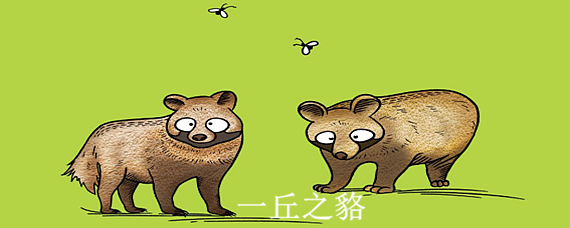 一丘之貉什么意思
