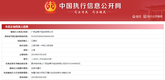 关于金嗓子进入退市倒计时的信息