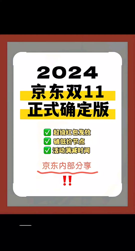 双11是什么意思
