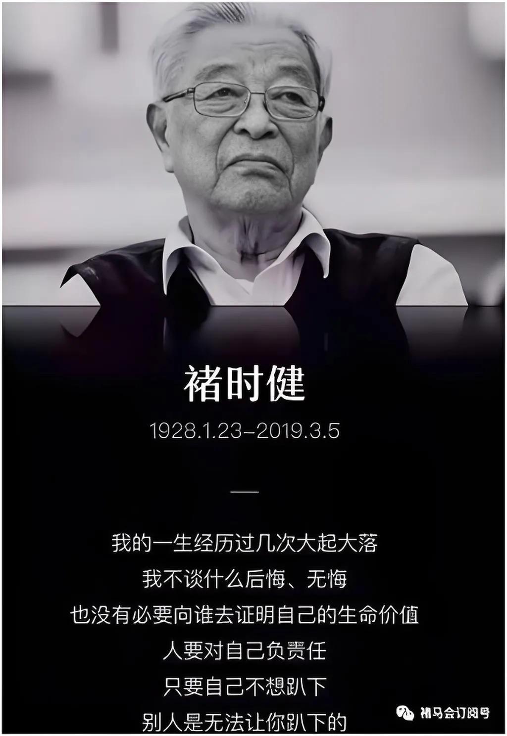 诸时健的故事
