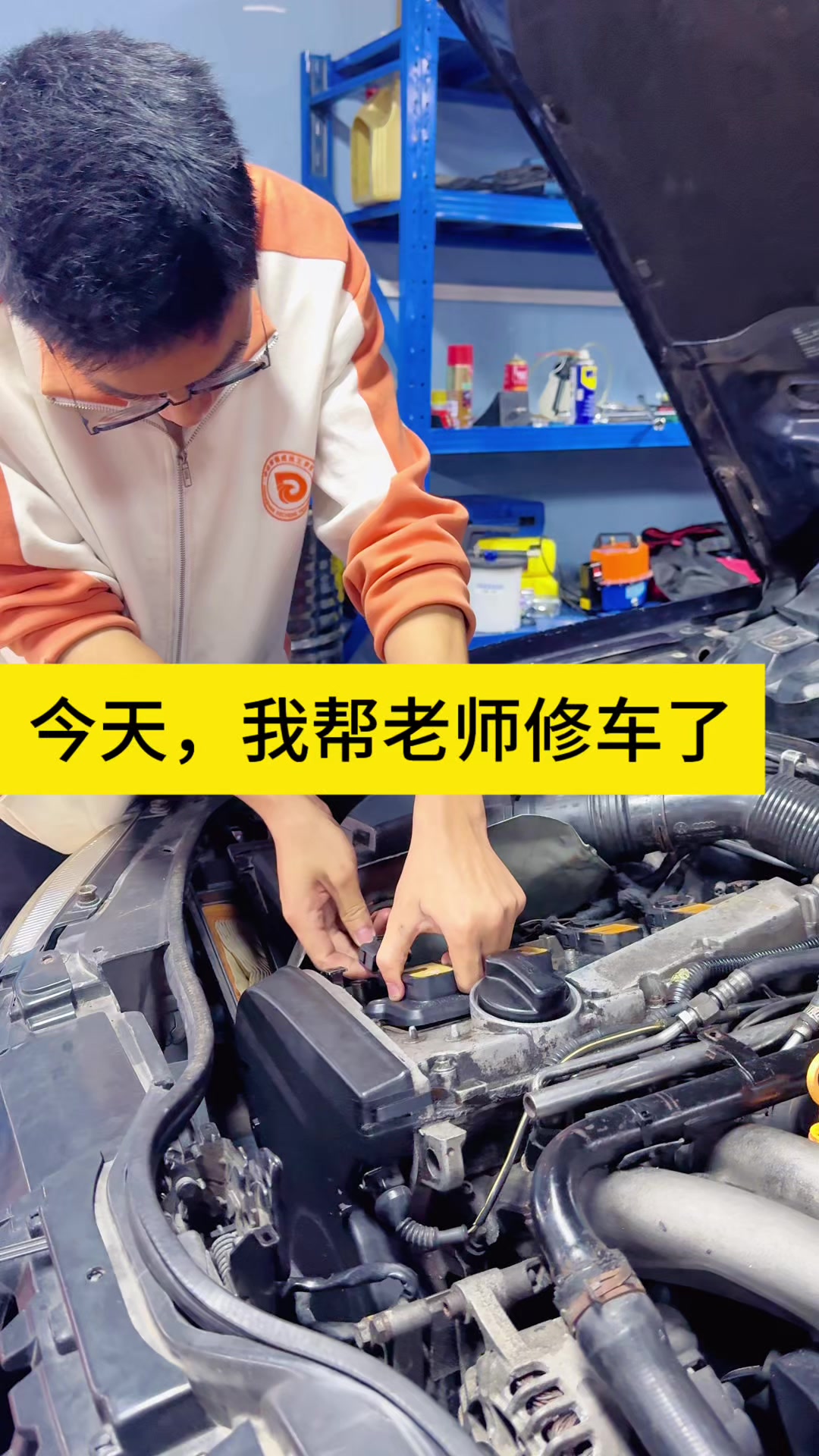 学汽修入门