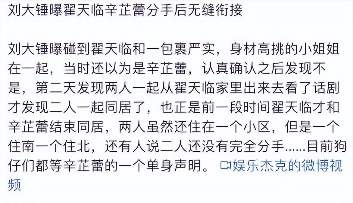 翟天临事件始末
