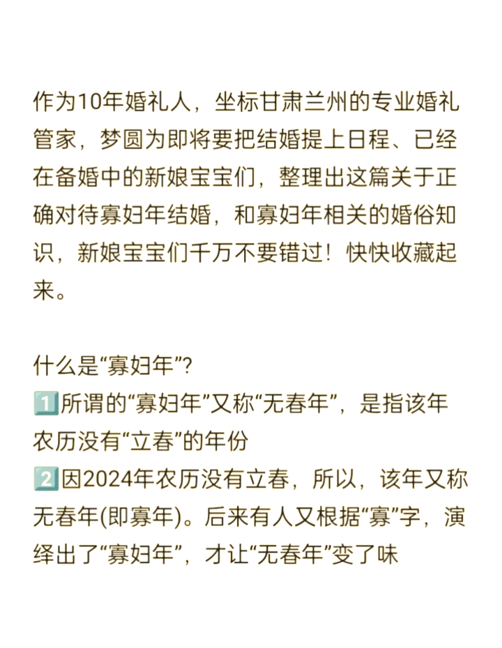 什么是未亡人年