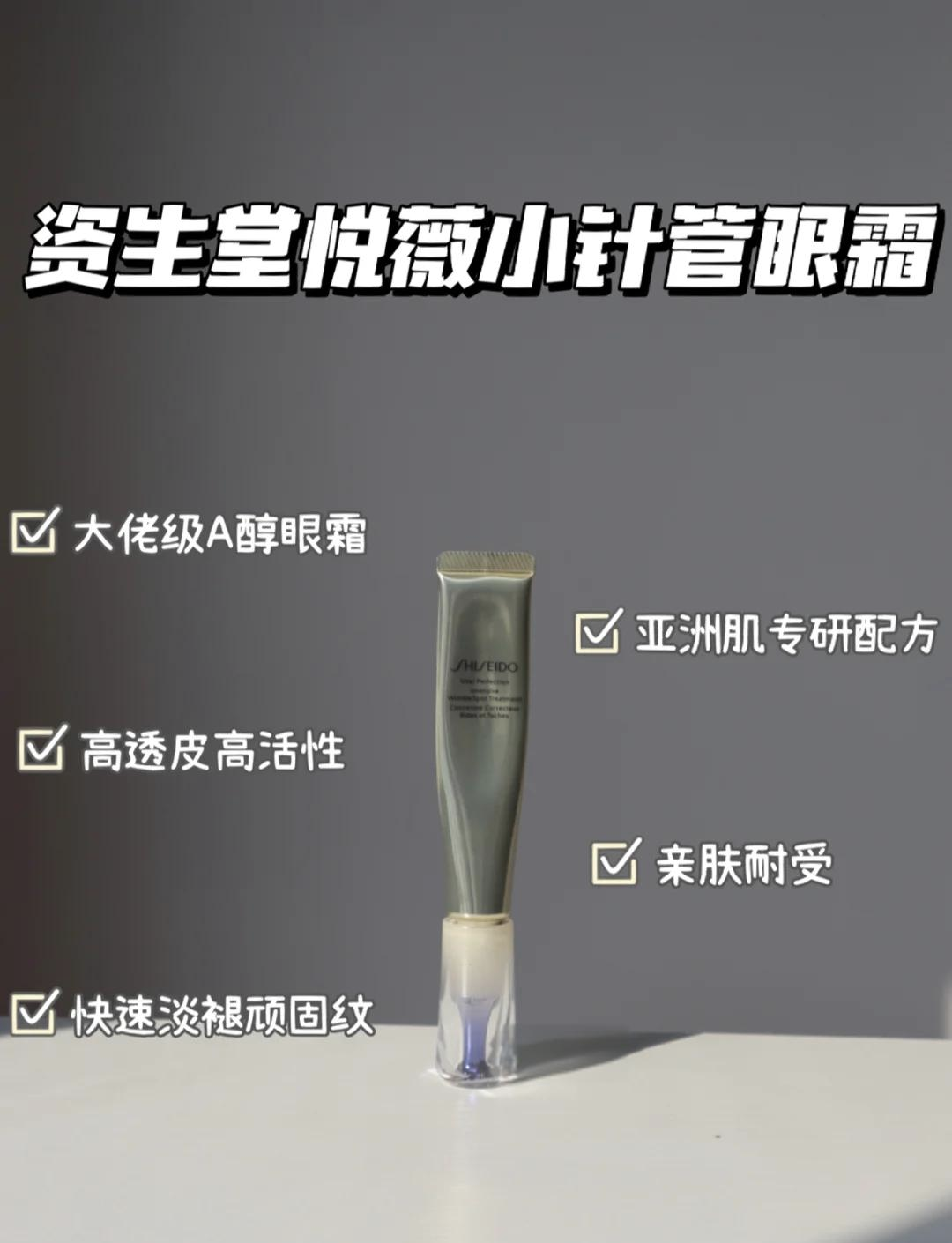 25岁适合的眼霜