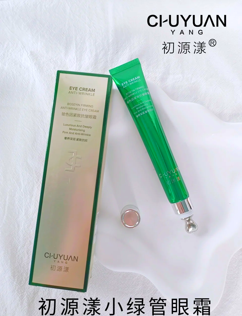 25岁适合的眼霜