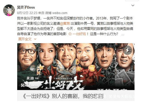 韩延力挺黄渤