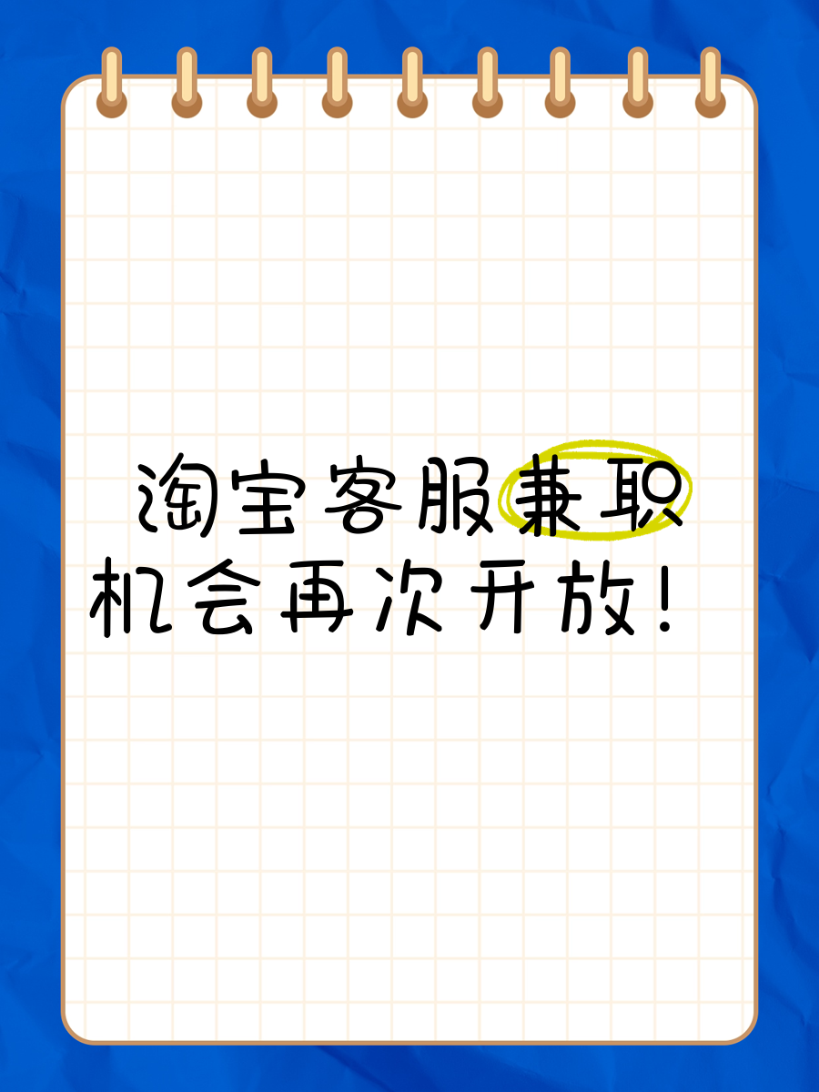 yy淘宝兼职是真的吗